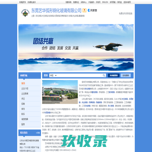 东莞艺华弧形钢化玻璃有限公司-钢化玻璃,中空玻璃,夹胶玻璃