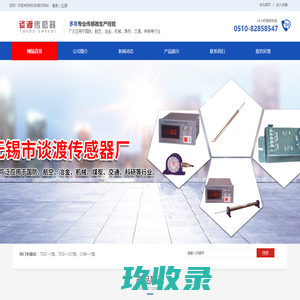 无锡市谈渡传感器厂