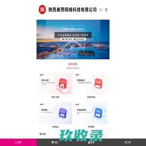 西安有赞代理商_西安有赞商城搭建_西安有赞服务商-陕西美赞网络科技有限公司