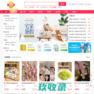 名品折扣优惠券值得买-品质生活零距离 - 名品折扣