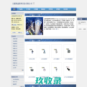 山西防眩泛光灯厂家|山西防眩泛光灯价格|山西防眩顶灯厂家直销,防眩通路灯-合肥隆鑫照明设备有限公司