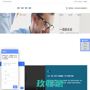 工控机丨嵌入式工控机丨工业平板电脑丨工业主板丨深圳市研为科技有限公司