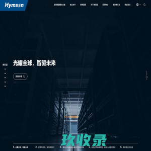 海目星激光科技集团股份有限公司