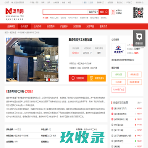 网站截图