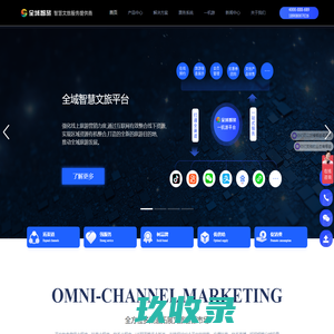 票务系统|智慧景区|一机游|数字文旅-全域智旅