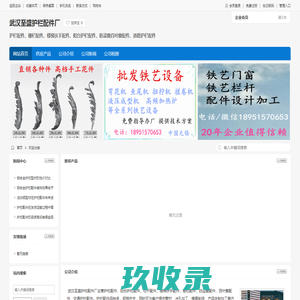武汉至盛护栏配件厂