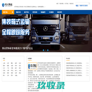 无锡物流公司_无锡货运公司_无锡仓储服务-邦天物流