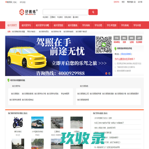 您身边的好教练，与您分享哈尔滨精彩生活！