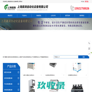 阻湿态微生物穿透测试仪_阻干态微生物穿透测试仪_干态落絮测试仪_上海徽涛自动化设备