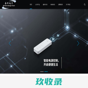 中山市嘉科电子有限公司