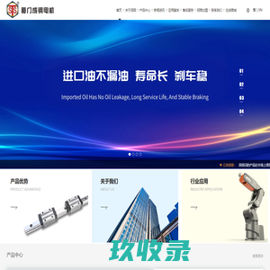 厦门成钢电机有限公司/成钢电机/直线电机/电机/减速机/齿轮电机/直角减速机/机电/马达/motor/sts