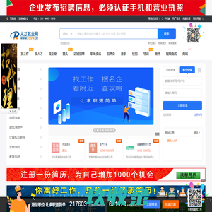 常熟招聘网,常熟人才网,常熟就业网,常熟企业招聘,常熟猎头,云招聘网,云人才网