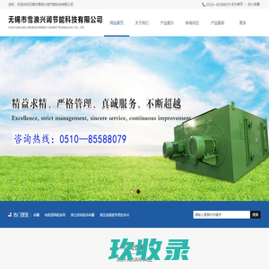 空气冷却器_空水冷却器_电机冷却器_无锡雪浪冷却器-无锡市雪浪兴润节能科技有限公司