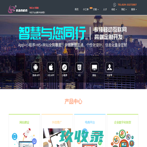咸阳小程序开发_咸阳抖音推广_咸阳网站开发公司_咸阳三恩网络