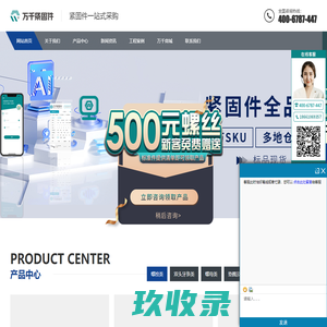 河北仓禀实尚科技有限公司