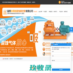 水喷射泵,水喷射泵厂家-淄博华舜耐腐蚀真空泵有限公司