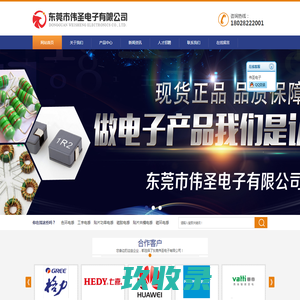 色环电感_工字电感_共模电感_磁环电感_贴片功率电感_一体成型电感
