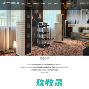 深圳市乐音音响科技有限公司