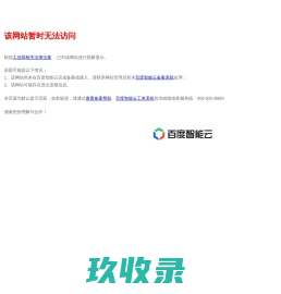 南北门业