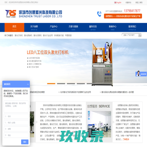 深圳激光打标机_激光打标机_激光焊接机_激光切割机_同体激光打标机-深圳市创想激光科技有限公司