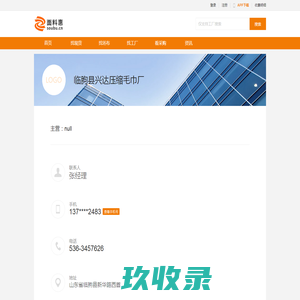 临朐县兴达压缩毛巾厂-面料惠