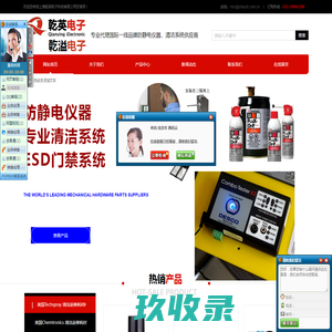浙江鑫科医疗科技有限公司