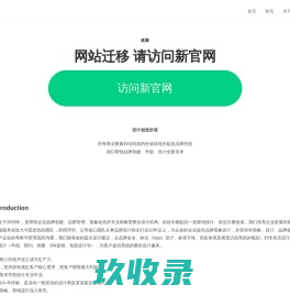 成都广告制作|成都广告设计|成都户外广告|成都形象墙广告设计制作|成都原色领域广告公司