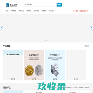广东派芯材料科技有限公司