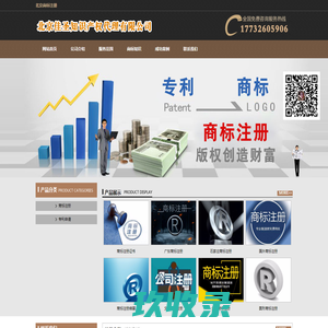 北京商标代理_商标注册代办_商标申请公司 - 北京佳圣知识产权代理有限公司