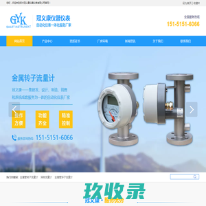 金属管浮（转）子流量计-苏州流量计厂家-苏州冠义康仪器仪表有限公司