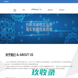 首页 - 丹佛斯（天津）有限公司