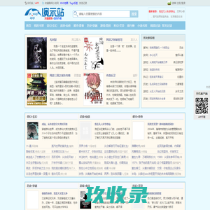 酷阅小说网 - 免费全本小说在线阅读 | 玄幻 / 都市 / 言情小说最新章节更新