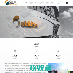 青岛金立盾电子设备有限公司