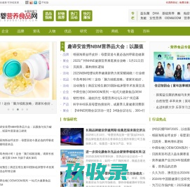 中婴网・营养食品选品指南,营养食品,宝宝及儿童营养食品,孕产妇营养食品-中婴网