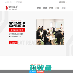 内江高考集训班哪家好_内江复读一对一培训机构哪家靠谱_内江新学高考