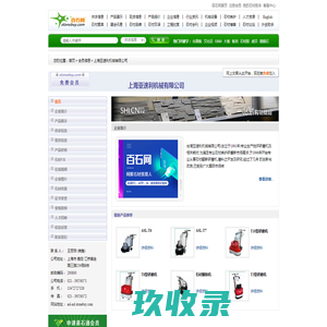 上海亚速利机械有限公司 - 石材研磨机,石材抛光粉,石材翻新片,抛光机,晶面液