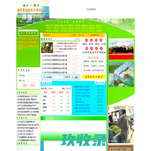 
	绍兴市蔬菜果品批发交易市场
