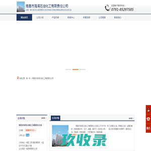 南昌市海湾石油化工有限责任公司