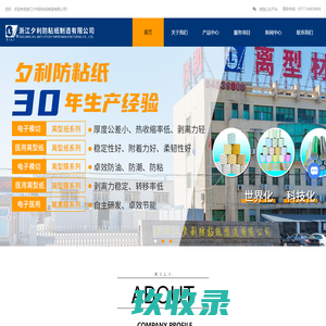浙江离型纸厂家-淋膜纸厂家-不干胶标签批发-浙江夕利防粘纸制造有限公司