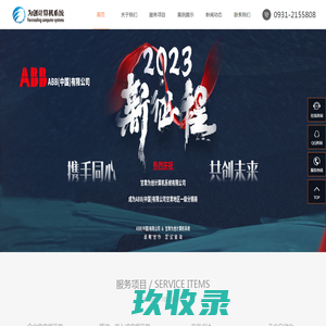 甘肃为创计算机系统有限公司