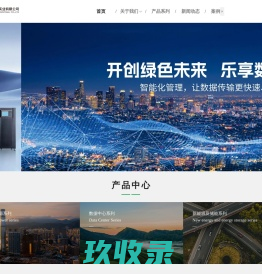 UPS电源_不间断电源_UPS不间断电源-爱克赛实业有限公司官方网站