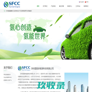深圳国氢新能源科技有限公司-深圳国氢新能源科技有限公司
