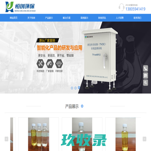 福建省恒创环保科技有限公司