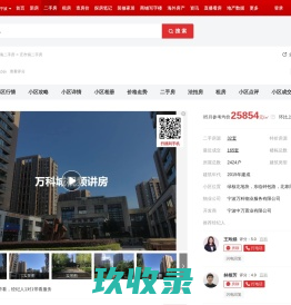 【宁波万科城小区,二手房,租房】- 宁波房天下
