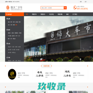 昆明锦大二手车市,锦大二手车,云南昆明锦大二手车市场 - 网站首页
