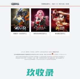 网站截图