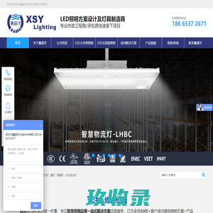 工矿灯_LED工矿灯_LED隧道灯_太阳能路灯_深圳工矿灯工厂-深圳鑫盛洋光电
