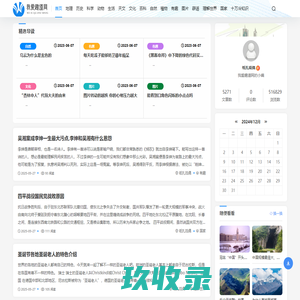我爱趣道网 - 一个有趣的网站