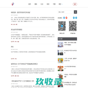 湖北省知识产权局