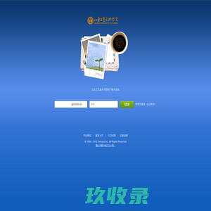山东工艺美术学院